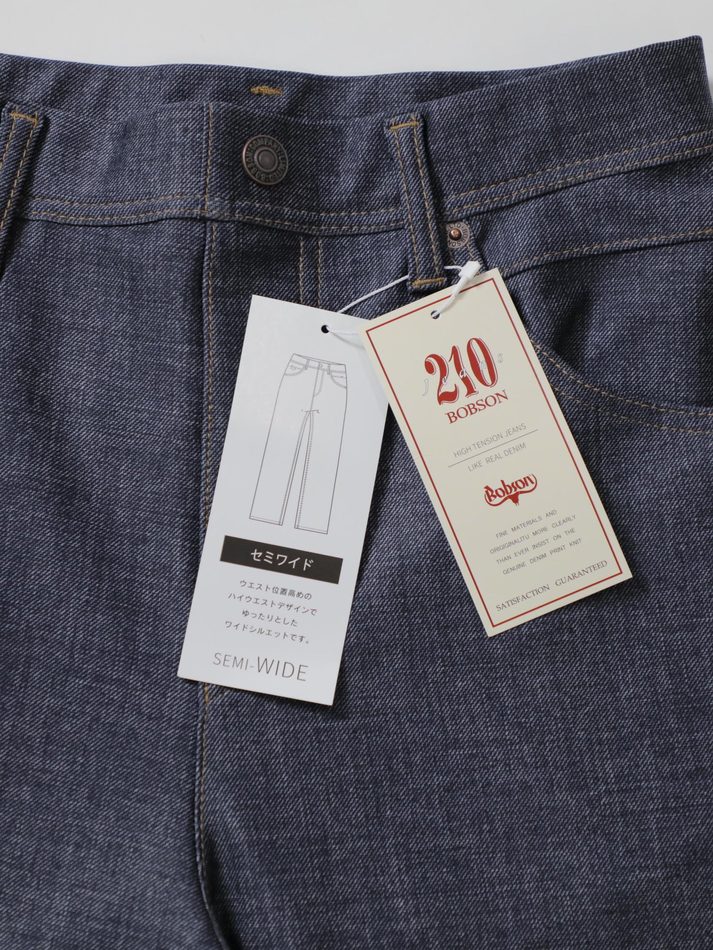 BOBSON | ボブソンレディスストア | 岡山デニム | ワイド | レディースコーデ | ストレッチジーンズ210