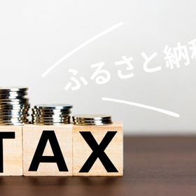 「ふるさと納税 × BOBSON」で賢くおしゃれに節税＆お得ゲット！